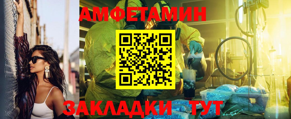 Amphetamine  АМФЕТАМИН Premium  Амфетамин  Вход с VPN  Сатка 