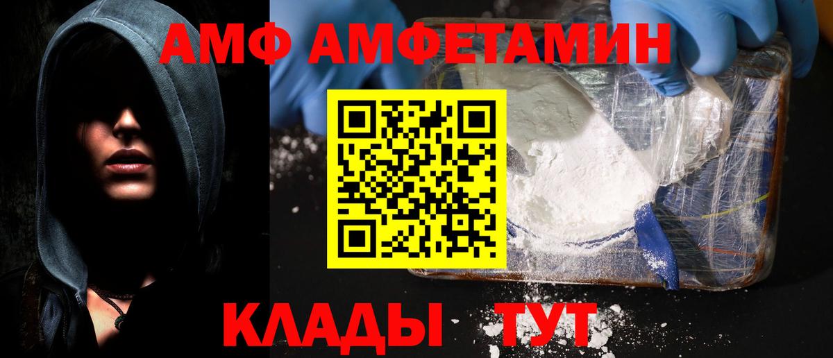 АМФ Premium Сатка