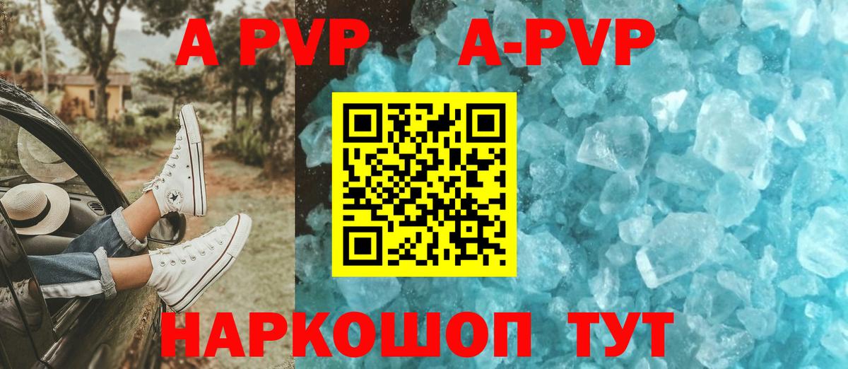 A-PVP СК КРИС Сатка