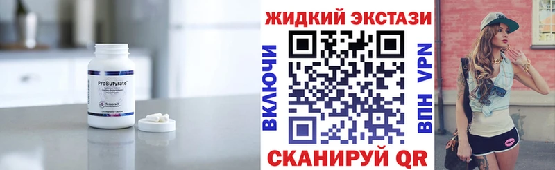 сколько стоит  Сатка  Бутират жидкий экстази 
