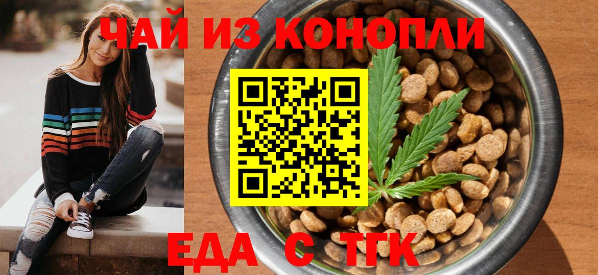 Сатка  Еда ТГК марихуана  Вход с VPN 