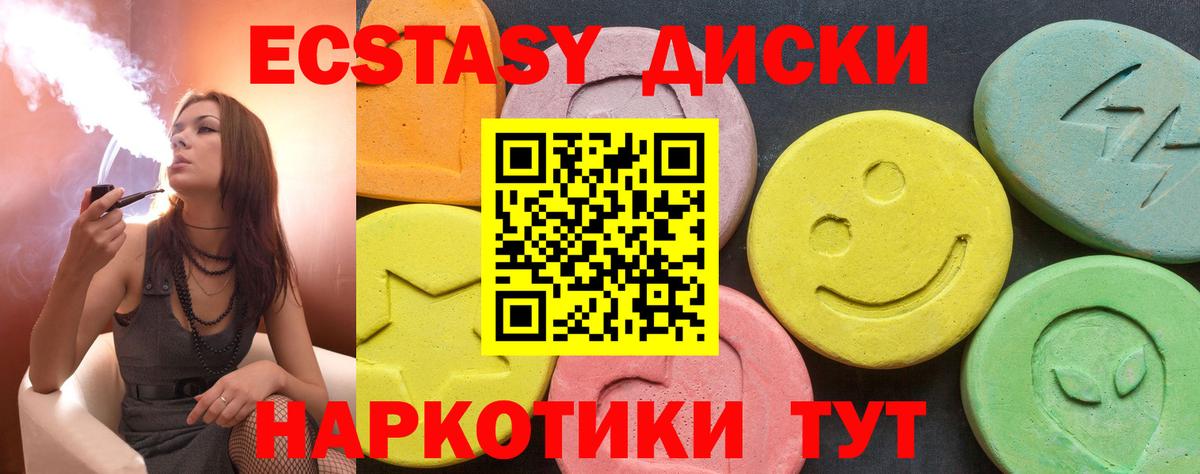 Ecstasy XTC  блэк спрут сайт  Экстази  ЭКСТАЗИ Дубай  Сатка  Вход с VPN 