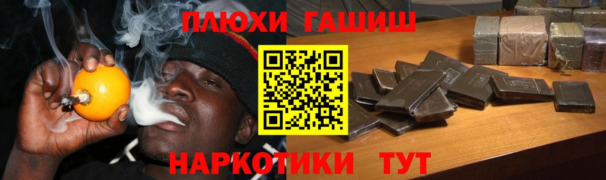 ГАШИШ hashish  ГАШИШ  Сатка  Вход с VPN 