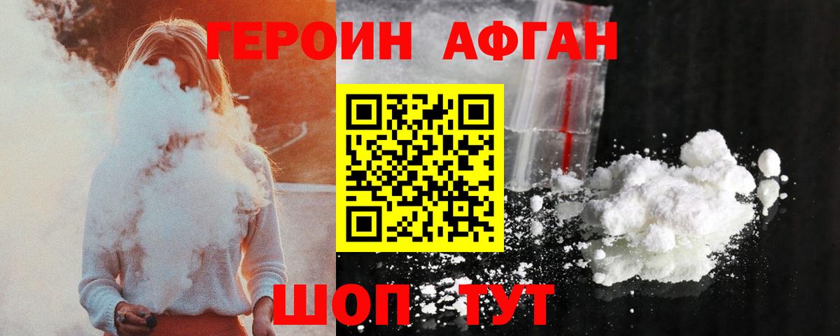Героин герыч Сатка