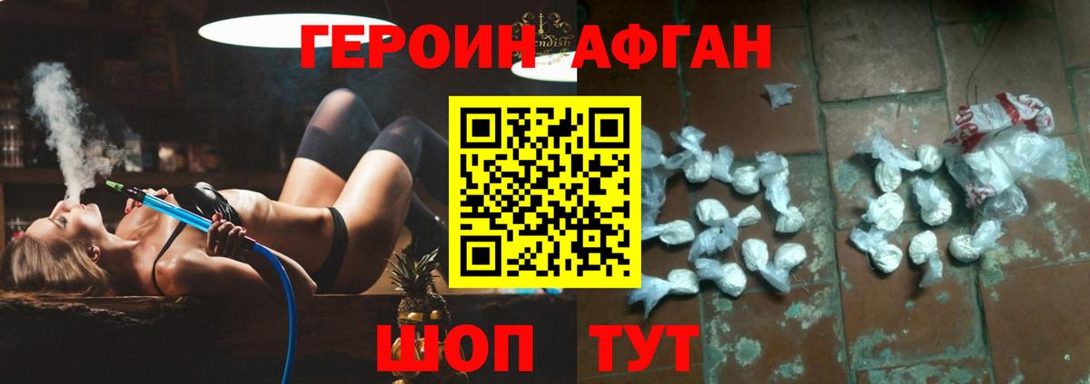 Сатка  ГЕРОИН хмурый  Вход с VPN 