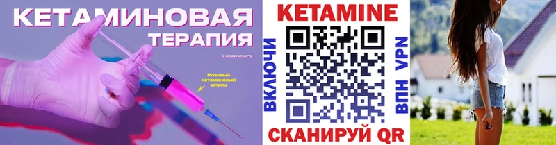 Кетамин ketamine Сатка