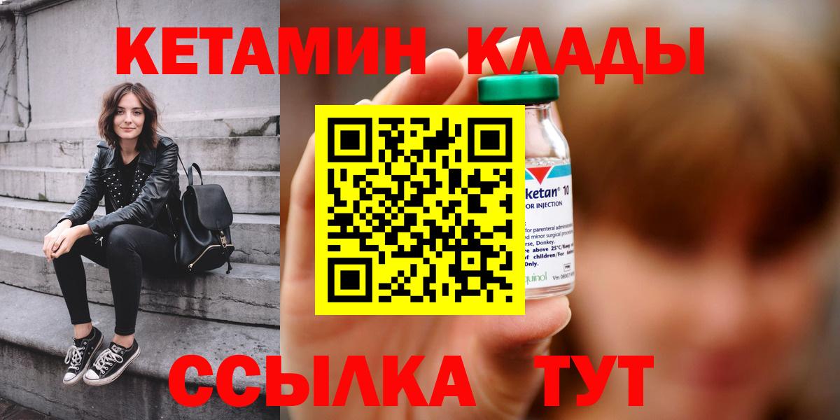 КЕТАМИН ketamine Сатка