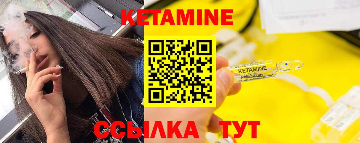 Кетамин ketamine  Вход с VPN  КЕТАМИН ketamine  Сатка 