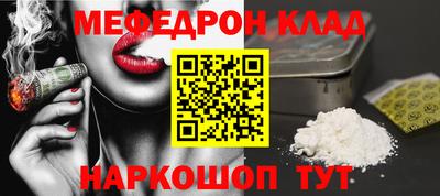 мяу мяу мука Обнинск