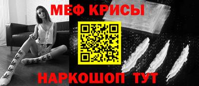 мяу мяу мука Обнинск