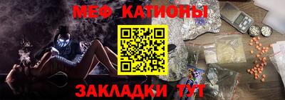 мяу мяу мука Обнинск