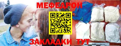 мяу мяу мука Обнинск