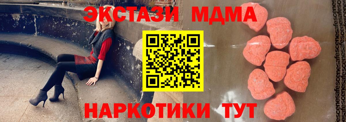 МДМА кристаллы  Вход с VPN  Сатка 