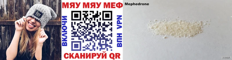 Мефедрон мяу мяу mega как зайти Сатка