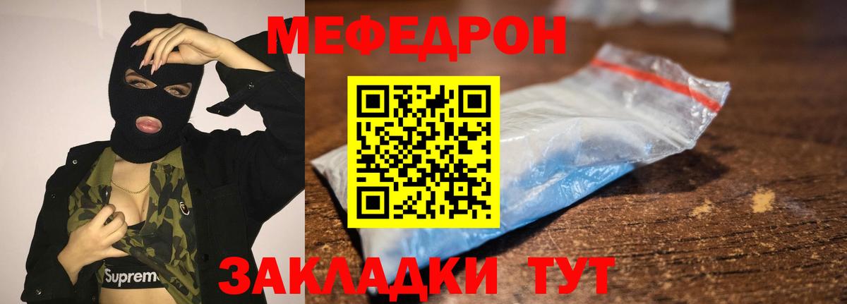 Мефедрон мука Сатка