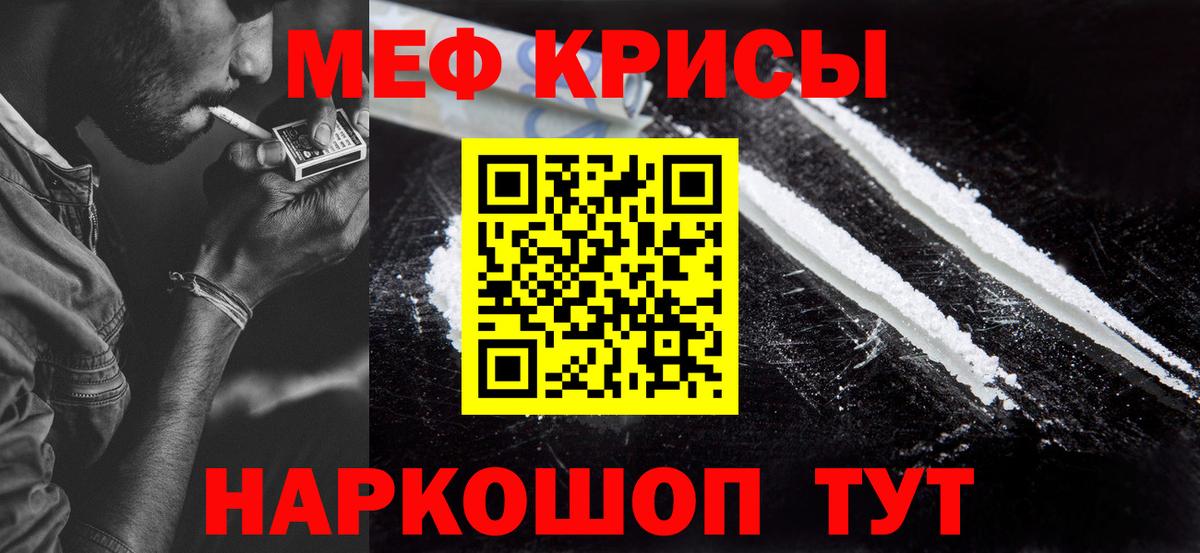 Сатка  Меф кристаллы  МЕФ mephedrone  МЯУ-МЯУ  Вход с VPN 