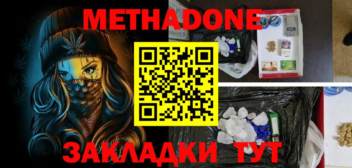 Сатка  Метадон белоснежный  маркетплейс состав  Метадон methadone  Вход с VPN 
