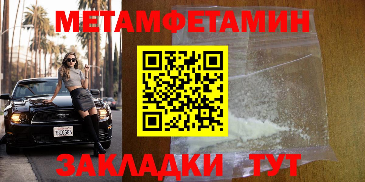 Сатка  Первитин пудра  Вход с VPN 