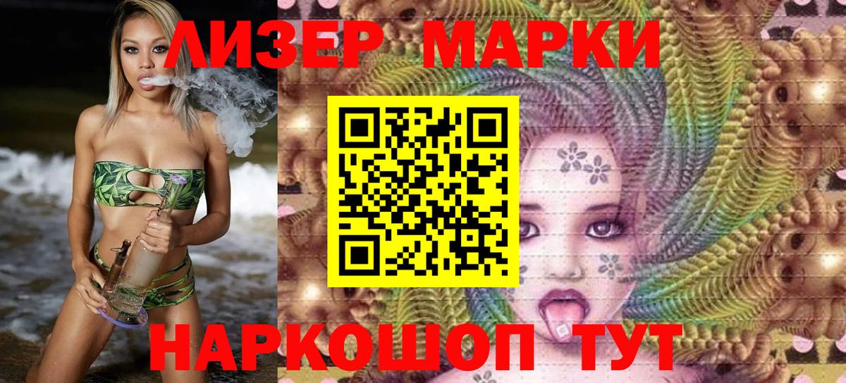 Марки NBOMe 1,5мг  Марки NBOMe 1,5мг  Вход с VPN  Сатка 
