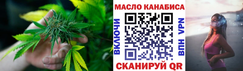 ТГК THC oil Сатка