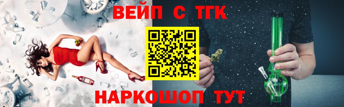 Дистиллят ТГК THC oil  Вход с VPN  Сатка 